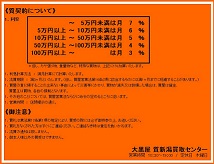 質利率のご案内